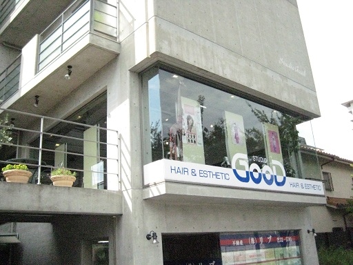 芦屋の美容室スタジオ・グー看板
